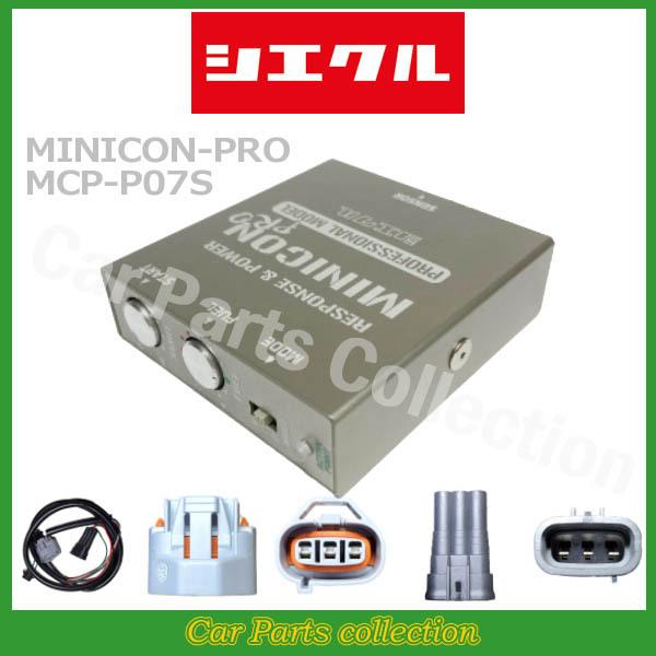 ワゴンRスティングレー MH23S(08.09〜12.09) K6A(NA) シエクル(siecle) ミニコンプロ2 MCP-P07S(要詳細確認) | シエクル