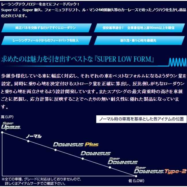 ステップワゴン RP7(Ｒ4/5〜) L15C(4WD) エスペリア スーパーダウンサス H-8222(要詳細確認)