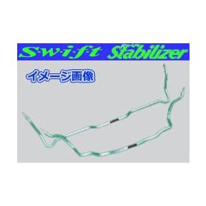 RX-7 FD3S スウィフト スタビライザーセット(Swift Stabilizer) 品番：TS006-001