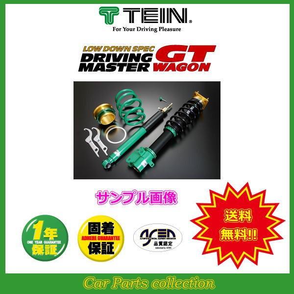 数量は多 シャリオ グランディス N94w 1997 10 03 05 2400 4wd テイン Tein 車高調 Custom Made Damper Gt Wagon相当品 Cm Gsr14 E1as3 要詳細確認 全商品オープニング価格特別価格 Smmacademy Ru