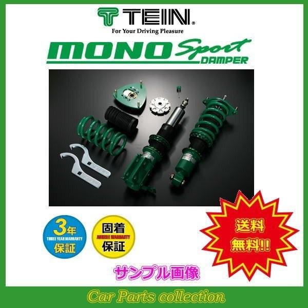 海外最新 スイフト Zc72s 10 09 16 11 10 Ff テイン Tein 車高調 Mono Sport Gsu86 61as2 要詳細確認 Tein Gsu86 61as2 1742 Car Parts Collection 通販 Yahoo ショッピング 大流行中 Www Doctor Plan Com