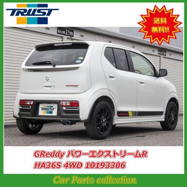 Mt キャタライザー付アルトワークスdba Ha36s R06a 15 12 キャタライザー付 Trust Car Parts 車 バイク 自転車4wd R06a トラスト Trust パワーエクストリームrマフラーcollection