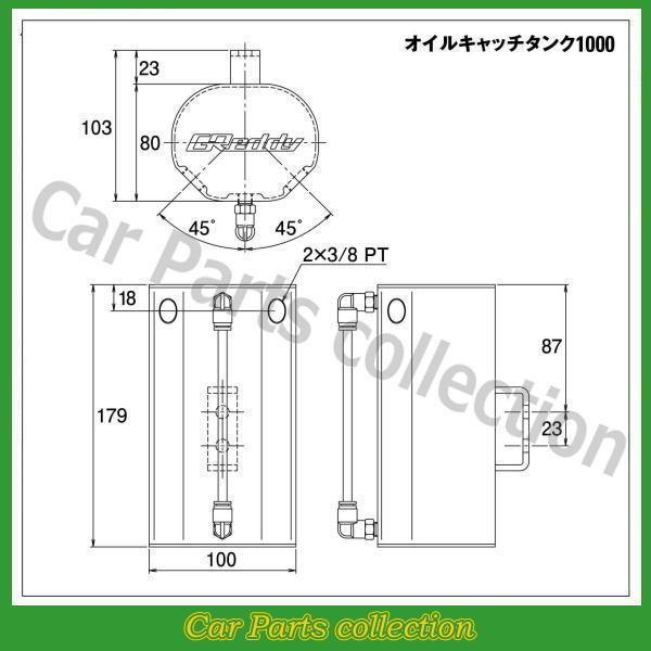 TRUST（トラスト） GReddy オイルキャッチタンク 1000 汎用タイプ (1L