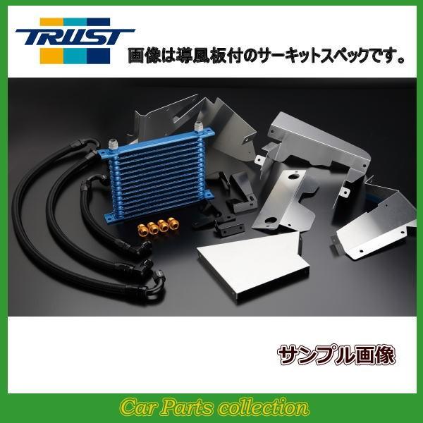 86 ZN6 (12.04〜16.07) FA20 12014633 トラスト(TRUST)Greddy オイルクーラーキット スタンダードタイプ｜car-cpc