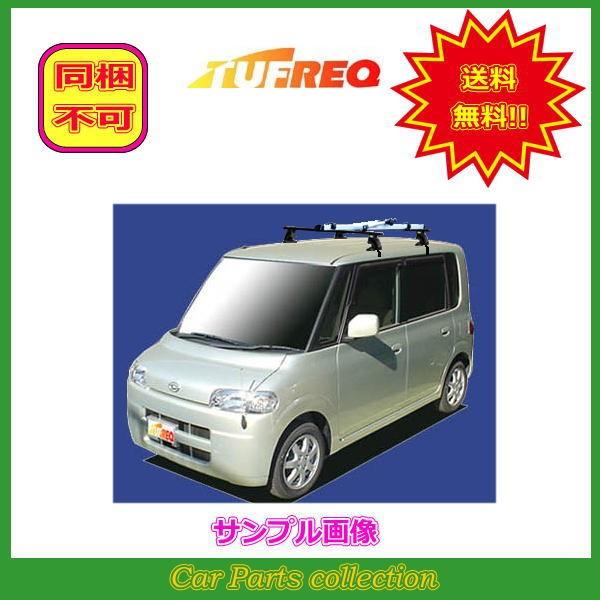 L350s タント キャリア サイクル 自転車 の商品一覧 ルーフボックス キャリア 自動車 車 バイク 自転車 通販 Yahoo ショッピング