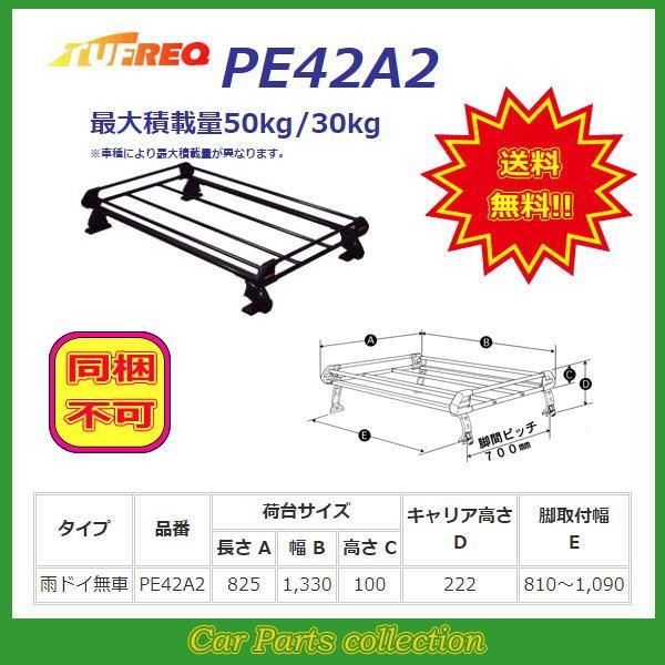 人気満点 ミラージュディンゴ Cq2a H13 2 H14 8 ルーフレール無車 タフレック ルーフキャリア Pシリーズ ショート Pe42a2 驚きの値段 Www Intime Univ Org