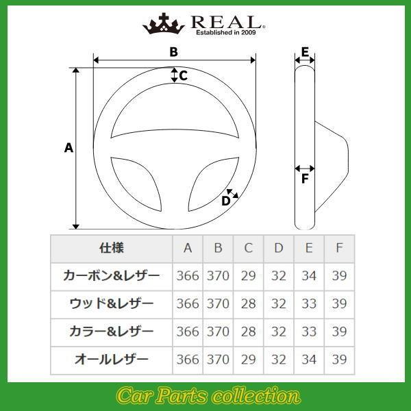 REAL（レアル） クラウン 220系(H30.6〜) ステアリング 55ブラック