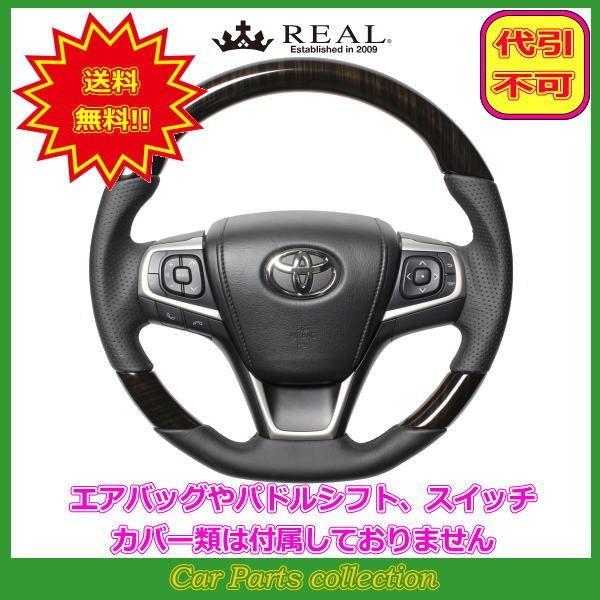 アルティス AVV50N:後期(H26.9〜H29.7) レアル REAL ステアリング 60ブラックウッド ブラックユーロステッチ U60-BKW-BK
