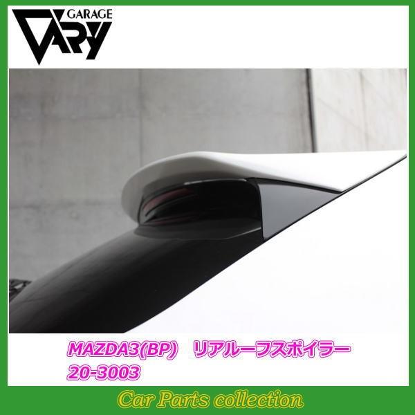 GARAGE VARY（ガレージベリー） MAZDA3 BP FAST BACK (19/05〜) リア
