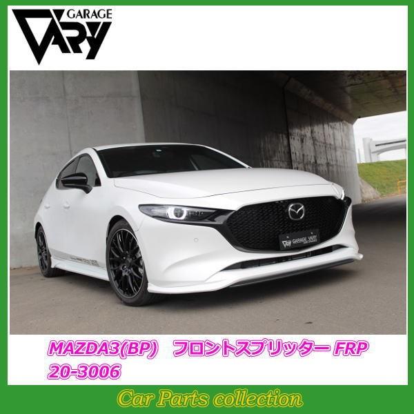 GARAGE VARY（ガレージベリー） MAZDA3 BP FAST BACK (19/05