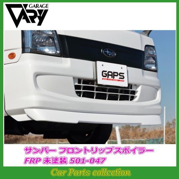 GARAGE VARY ガレージベリー サンバー TT1/TT2 (03/09〜09/09