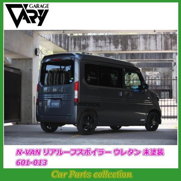 GARAGE VARY（ガレージベリー） N-VAN (+STYLE COOL除く) JJ1/JJ2 (18