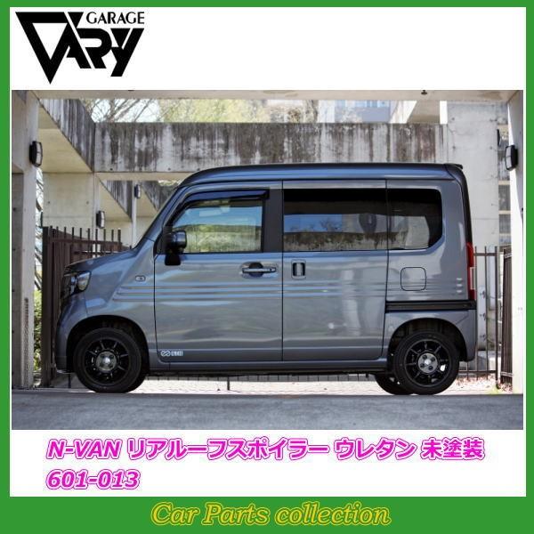 GARAGE VARY（ガレージベリー） N-VAN (+STYLE COOL除く) JJ1/JJ2 (18