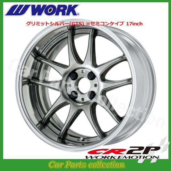 WORK - 19in 11.5J  セミコンケイブ FULL REVERSE BIG CALIPER Ldisk ワークエモーション CR 2P グリミットシルバー (1本)