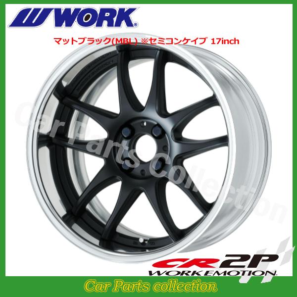 WORK 17インチ 9.5J セミコンケイブ FULL REVERSE BIG CALIPER Rdisk