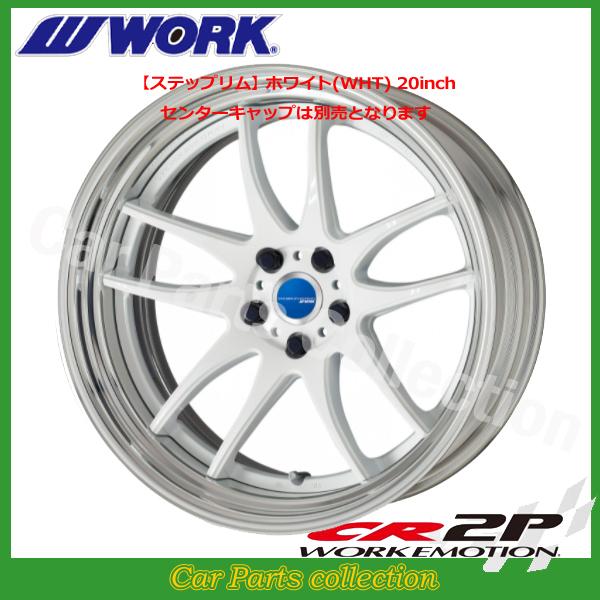 WORK 20インチ 10.0J ステップリム(REVERSE) ディープコンケイブ WORK 20インチ 10.0J ステップリム(REVERSE) ディープコンケイブ
