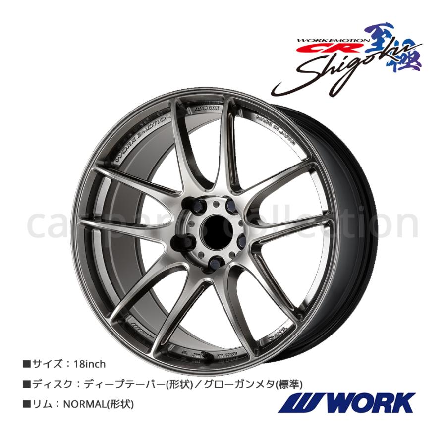 WORK 18インチ 9.5J +12 5H 114.3 (73.3φ) ディープテーパー ホイール