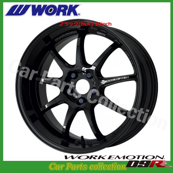 WORK 19インチ 8.5J(56) ワークエモーション D9R (1本) : car
