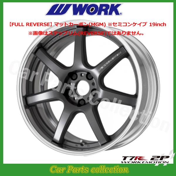 work T7R 2P 19inch 2本 楽天市場】【最大P20倍】19インチ WORK EMOTION T7R 2P ステップ