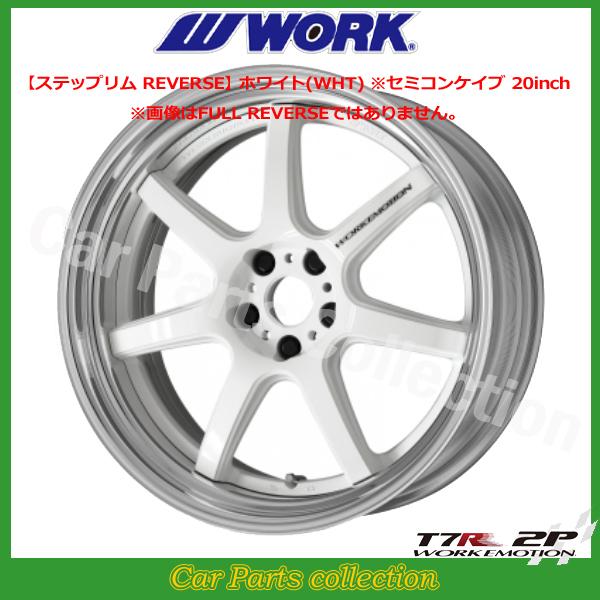 WORK 19インチ 7.5J ディープコンケイブ FULL REVERSE STANDARD