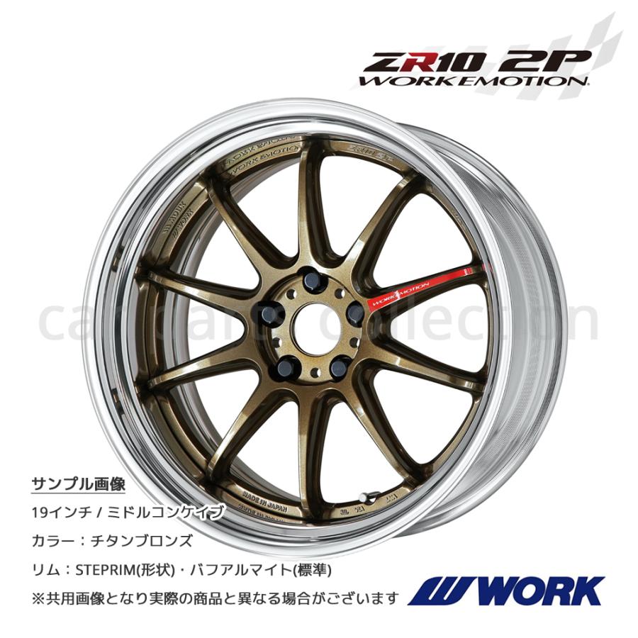 WORK - 19in 12.0J 足つきリム(REVERSE) ミドルコンケイブ BIG CALIPER R disk ワークエモーションZR10 2P チタンブロンズ 1本