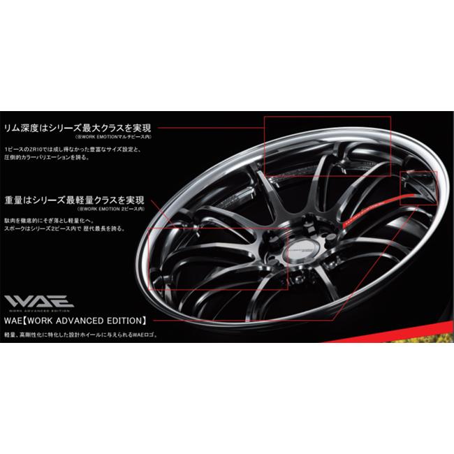WORK - 19in 12.0J 足つきリム(REVERSE) ミドルコンケイブ BIG CALIPER L disk ワークエモーションZR10 2P アズールホワイト 1本