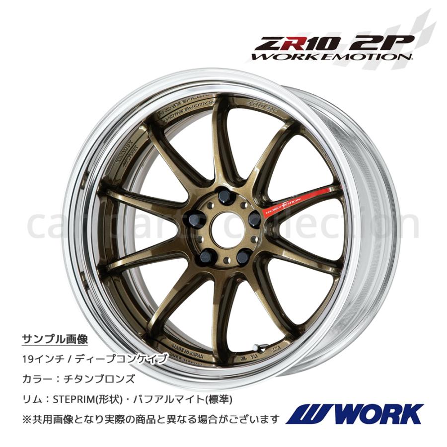 WORK - 19in 12.0J 足つきリム(REVERSE) ディープコンケイブ STANDARD A disk ワークエモーションZR10 2P チタンブロンズ 1本