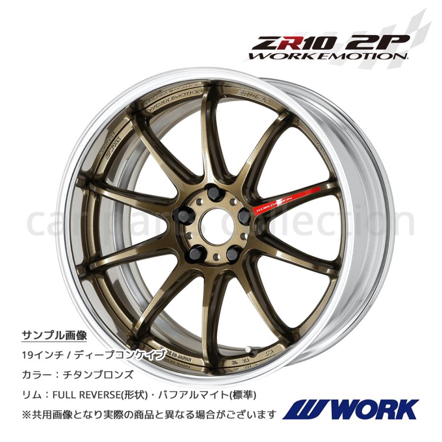 WORK - 19in 12.0J ディープコンケイブ FULL REVERSE STANDARD A disk ワークエモーションZR10 2P チタンブロンズ 1本