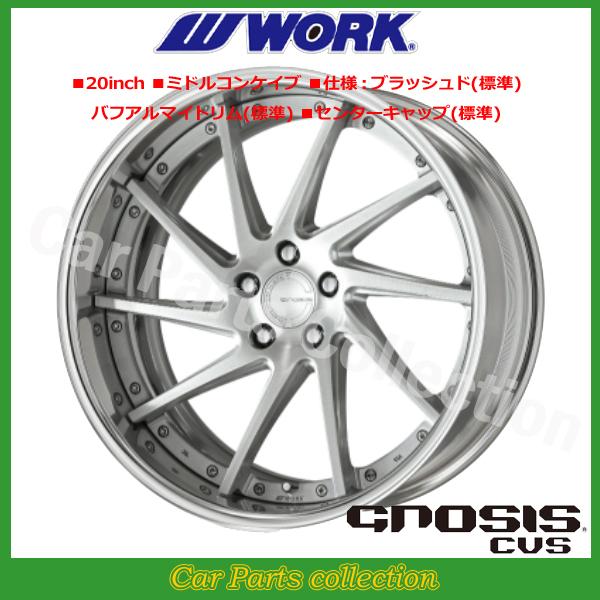 21インチ 11.5J ミドルコンケイブ FULL REVERSE BIG CALIPER Rdisk ワーク(WORK) グノーシス(GNOSIS) CVS ブラッシュド (1本)