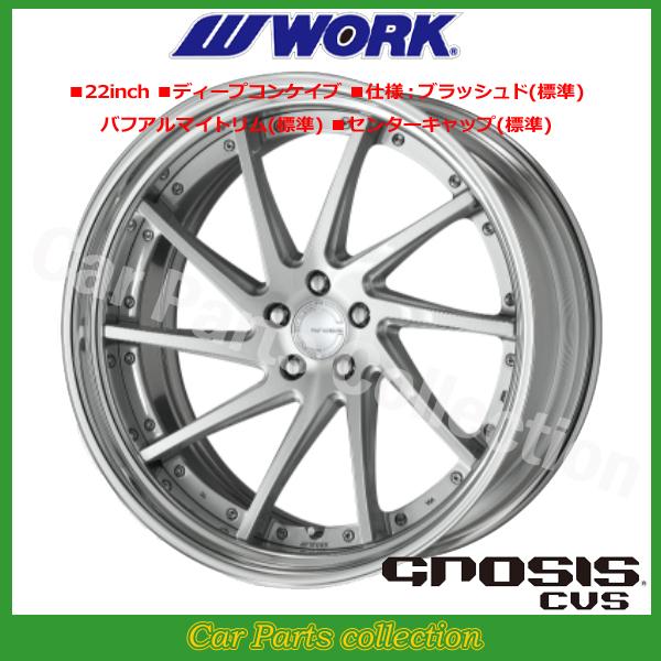 21インチ 11.5J ディープコンケイブ FULL REVERSE STANDARD Hdisk ワーク(WORK) グノーシス(GNOSIS) CVS ブラッシュド (1本)