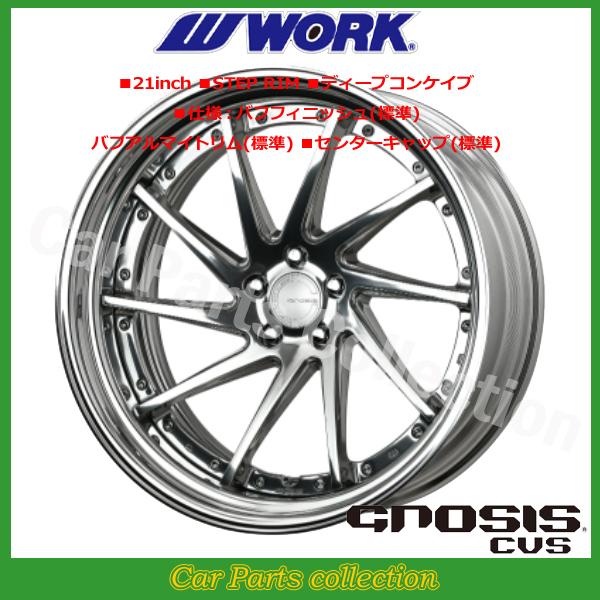 20インチ 8.5J ステップリム(REVERSE) ディープコンケイブ STANDARD Hdisk ワーク(WORK) グノーシス(GNOSIS) CVS (1本)の画像