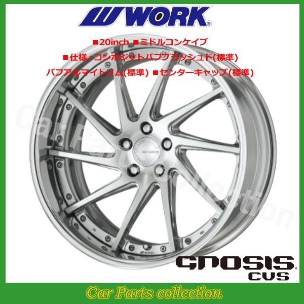 20インチ 8.5J ミドルコンケイブ FULL REVERSE DEEP RIM Odisk ワーク(WORK) グノーシス(GNOSIS) CVS (1本)