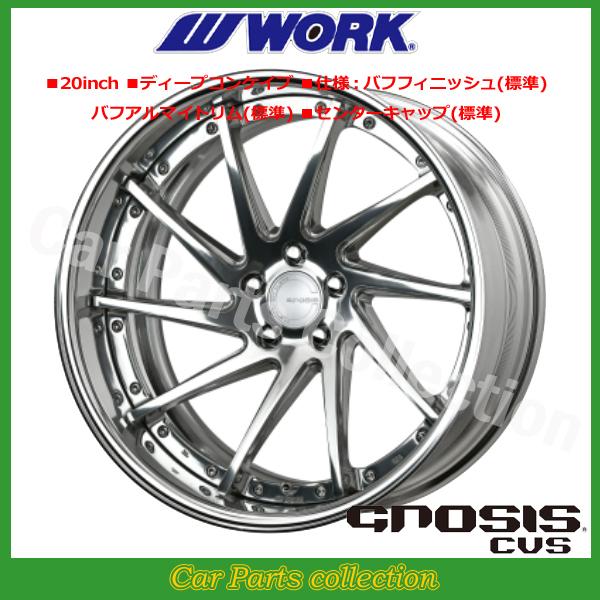 20インチ 8.5J ディープコンケイブ FULL REVERSE STANDARD Hdisk ワーク(WORK) グノーシス(GNOSIS) CVS (1本)の画像