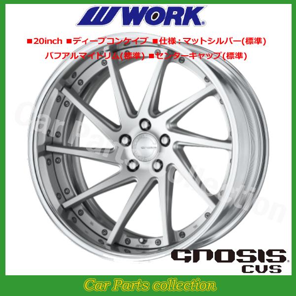 work グノーシス19インチ WORK 19インチ 8.5J ディープコンケイブ FULL REVERSE DEEP RIM