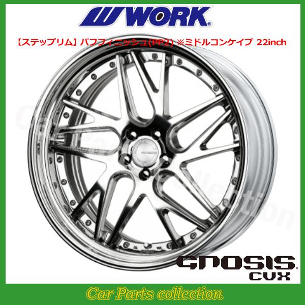 20インチ 8.5J ステップリム(REVERSE) ミドルコンケイブ STANDARD Adisk ワーク(WORK) グノーシス(GNOSIS) CVX (1本)の画像