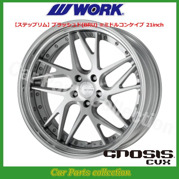20インチ 9.5J ステップリム(REVERSE) ミドルコンケイブ DEEP RIM Odisk ワーク(WORK) グノーシス(GNOSIS) CVX ブラッシュド (1本)