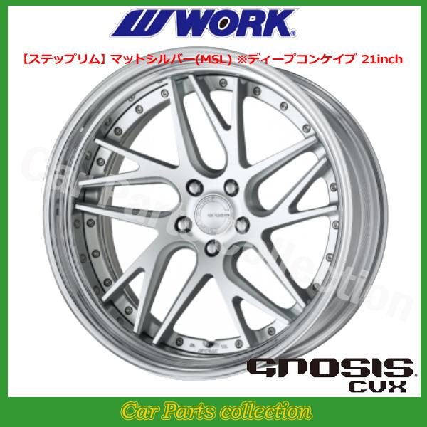 WORK 20インチ 11.0J ステップリム(REVERSE) ディープコンケイブ DEEP