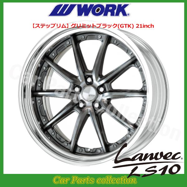 21インチ 11.0J ステップリム (REVERSE) STANDARD Adisk ワーク(WORK) ランベック(Lanvec)LS10 (1本)