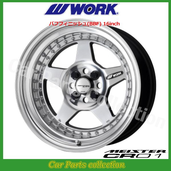 15インチ 6.0J STANDARD Adisk ワーク(WORK) マイスター CR01(3P) バフフィニッシュ(1本)