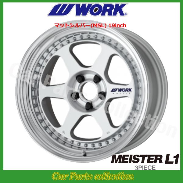 WORK - 19in 8.0J 5H/P.C.D 114.3 BIG CALIPER Tdisk 細工物() マイはやりっ子 L1(3P)(1本)