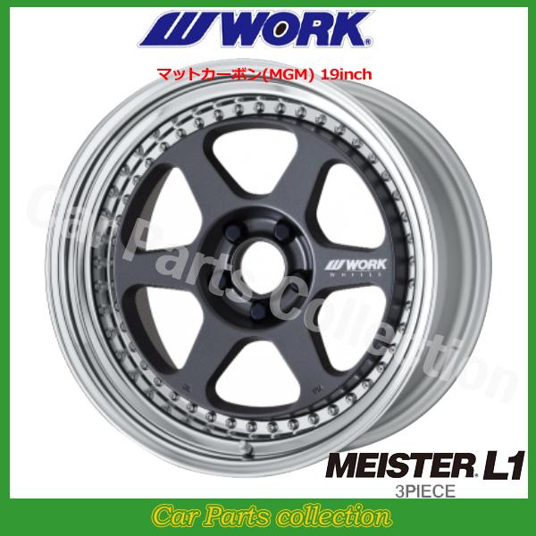 WORK 18インチ 8.5J STANDARD Adisk ワーク(WORK) マイスター L1 WORK 18インチ 8.5J STANDARD Adisk ワーク(WORK) マイスター L1