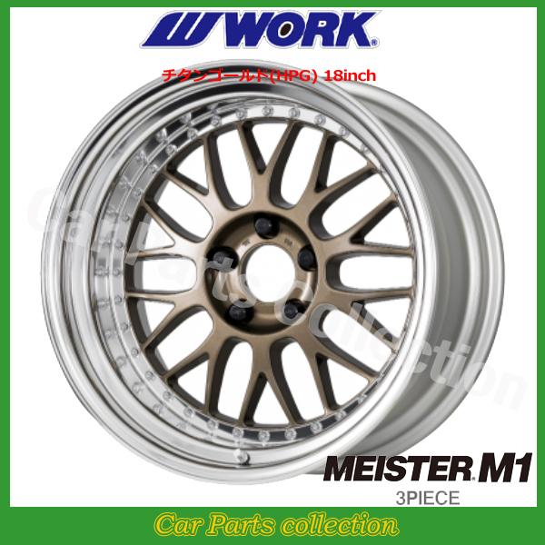 WORK 17インチ 9.5J STANDARD Adisk ワーク(WORK) マイスター M1(3P)(1