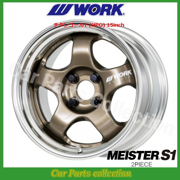workマイスターS1 15インチ ホイールのみ WORK 15インチ 9.5J STANDARD Adisk ワーク(WORK) マイスター S1