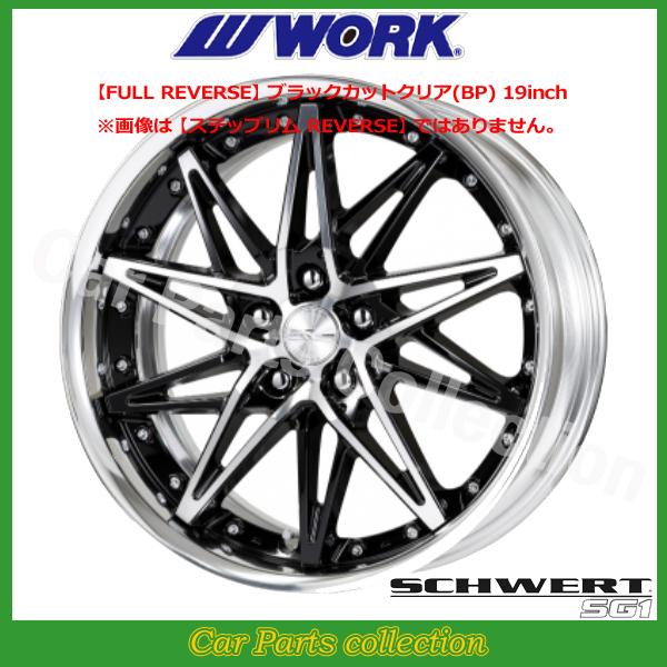 WORK 19インチ 8.5J ステップリム STANDARD Adisk ワーク(WORK WORK 19インチ 8.5J ステップリム STANDARD Adisk ワーク(WORK