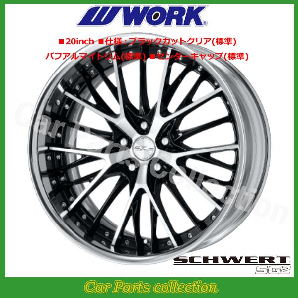 WORK 20インチ 8.0J フルリバース DEEP RIM Odisk ワーク(WORK