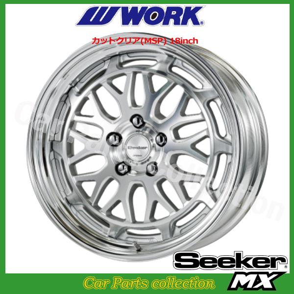 18インチ 8.5J ステップリム STANDARD Adisk ワーク WORK シーカーMX 