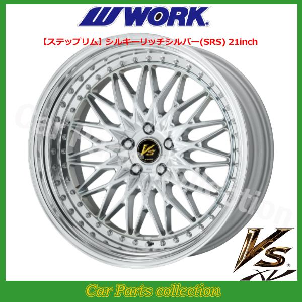 WORK - 20in 12.0J 5H/P.C.D 114.3 足つきリム(REVERSE) BIG CALIPER Rdisk 細工物() VS XV シルキーリッチシルバー (1本)