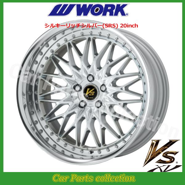 WORK - 20in 12.0J 5H/P.C.D 114.3 FULL REVERSE BIG CALIPER Ldisk 細工物() VS XV シルキーリッチシルバー (1本)