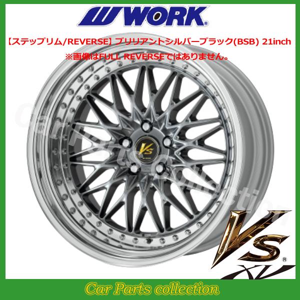 WORK - 19in 13.0J FULL REVERSE BIG CALIPER Rdisk 細工物() VS XV ブリリアントシルバーブラック (1本)