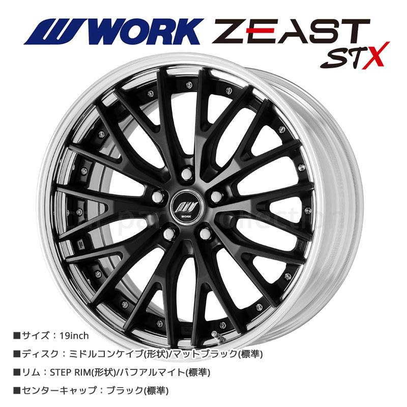 WORK ZEAST STX (2PIECE/REVERSE) 19インチ×10.0J 5H-114.3 WORK ZEAST STX (2PIECE/REVERSE) 19インチ×10.0J 5H-114.3